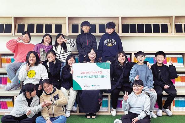 전남 여수 무선초등학교에 문을 연 ‘교원 에듀테크 교실’ 7호점에서 학생들과 교사가 기념촬영을 하고 있다. [교원그룹 제공]