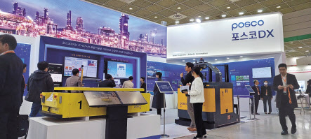 서울 강남구 삼성동 코엑스에서 개막한 ‘스마트공장·자동화산업전 2024’의 포스코DX 전시관