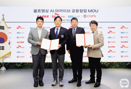 SK텔레콤과 한국여자프로골프협회(KLPGA)의 업무협약 모습. 왼쪽부터 최형석 CNPS 사장, 김정태 KLPGA 회장, 김유석 SBS골프 사장, 김혁 SKT 미디어콘텐츠 담당(CMBO)