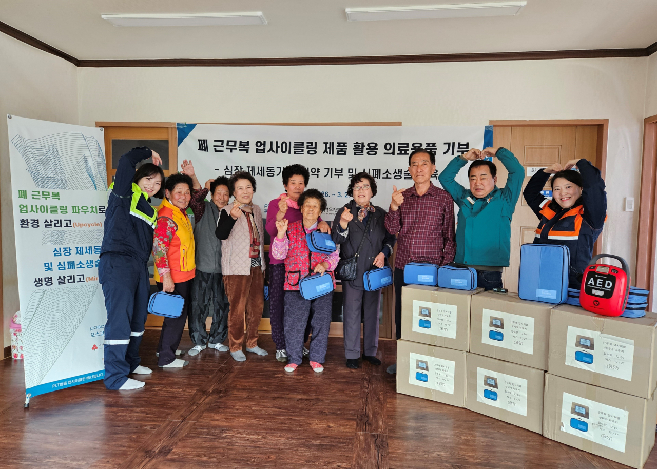27일 포스코퓨처엠 직원들이 전남 광양시 태인동 장내 경로당에 방문해 폐근무복을 업사이클링한 파우치에 의료용품을 담은 키트와 자동제세동기를 기부했다. [포스코퓨처엠 제공]