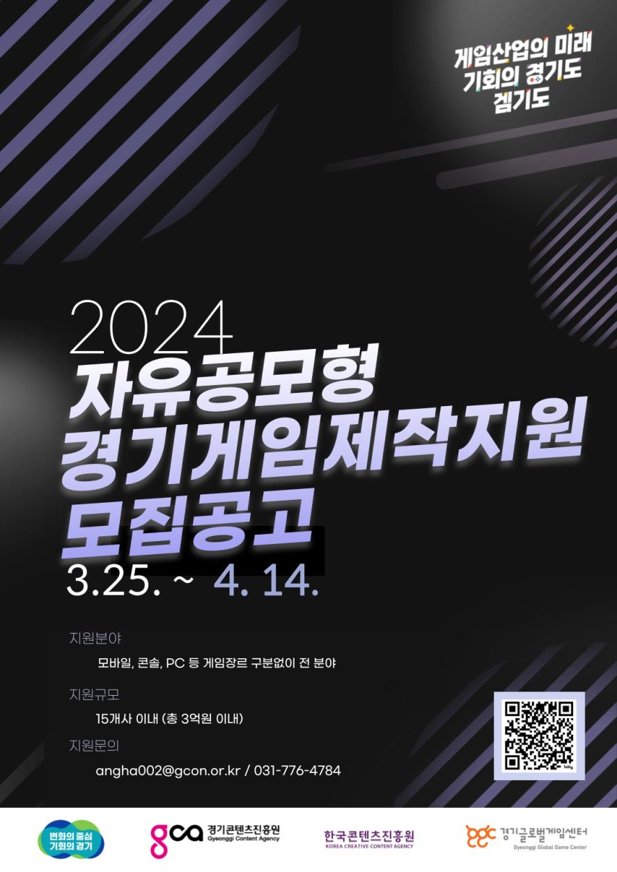 [경콘진 제공]