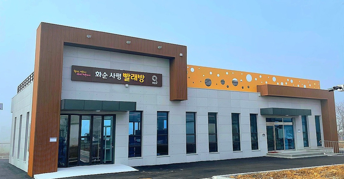 폐광지역인 전남 화순의 노인 복지를 위해 강원랜드가 지원한 빨래방