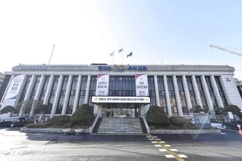 김포시