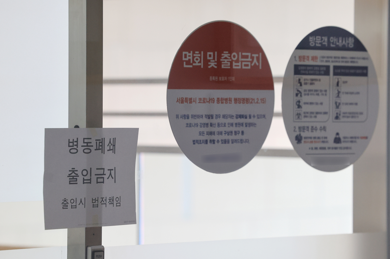 전공의 집단사직 사태가 이어지면서 주요 병원들은 병동을 축소 운영하거나 남은 직원들로부터 무급휴가 신청을 받으면서 사태 장기화에 대비하고 있다. [연합]