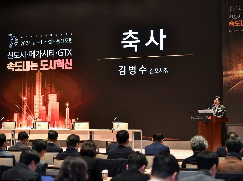 김병수 시장이 지난 26일 서울 여의도 한국거래소에서 열린 건설부동산포럼에서 축사를 하고 있다.