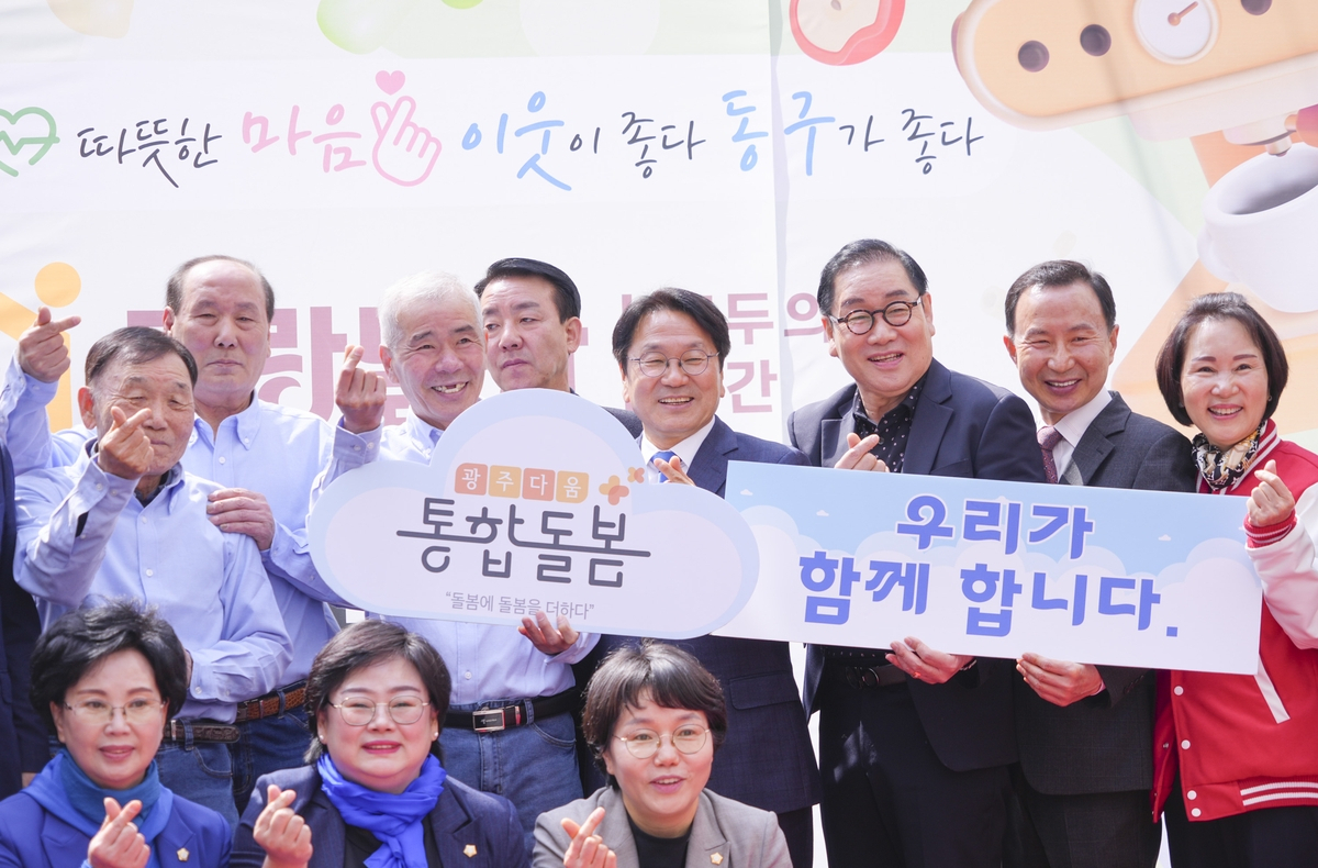 들랑날랑 커뮤니티센터 개소식[광주시 제공]