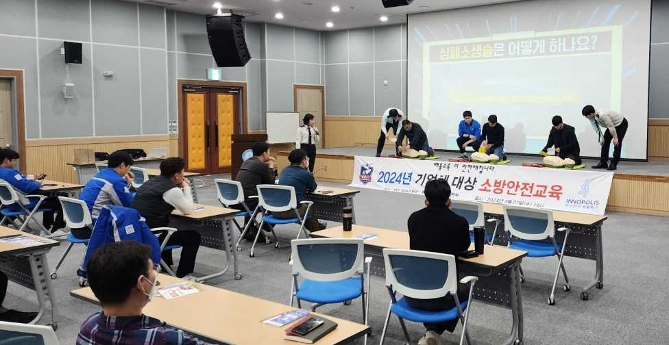 27일 부산연구개발특구와 부산 강서소방서가 강서구 내 산단 입주기업을 대상으로 소방안전교육을 하고 있다. [사진=부산연구개발특구]
