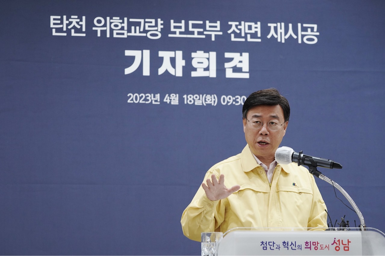 신상진 성남시장.