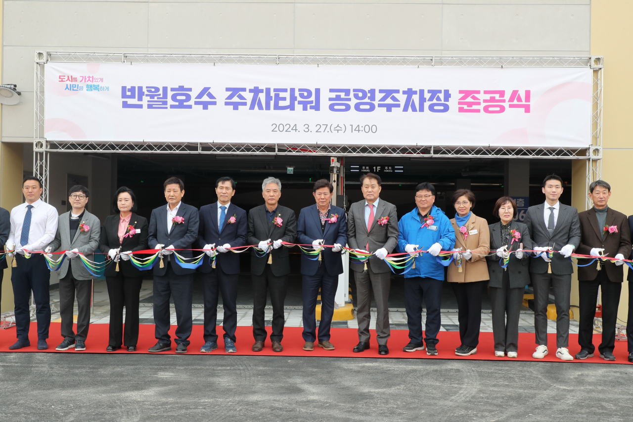 반월호수주차타워준공식.[군포시 제공]