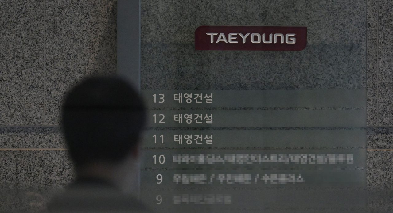 서울 여의도 태영건설 본사. 이상섭 기자