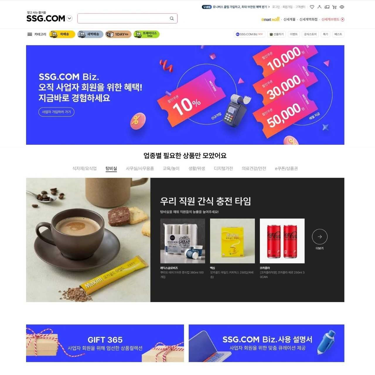 [SSG닷컴 제공]