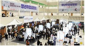 지난 26일 인천시청 중앙홀에서 열린 ‘2024 인천공기업·우수기업 청년취업설명회’.