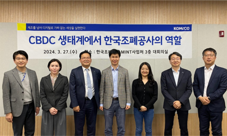‘CBDC생태계에서 한국조폐공사의 역할’세미나를 마치고 참석자들이 기념촬영을 하고 있다. [한국조폐공사 제공]