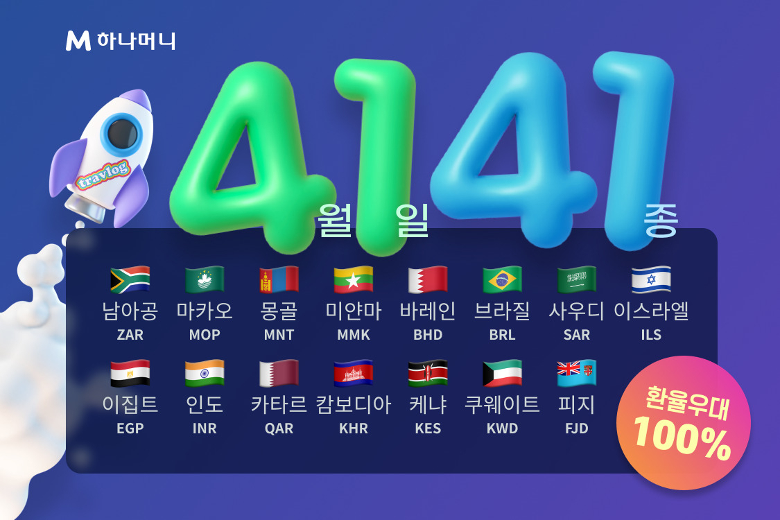 [하나카드 제공]