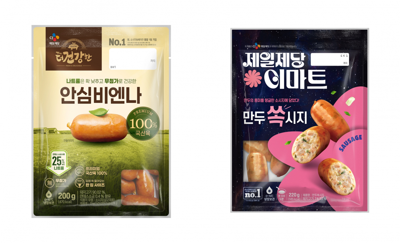 [CJ제일제당 제공]