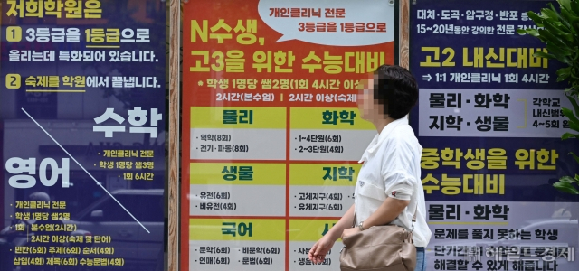 서울 강남구 대치동의 한 학원가. 이상섭 기자