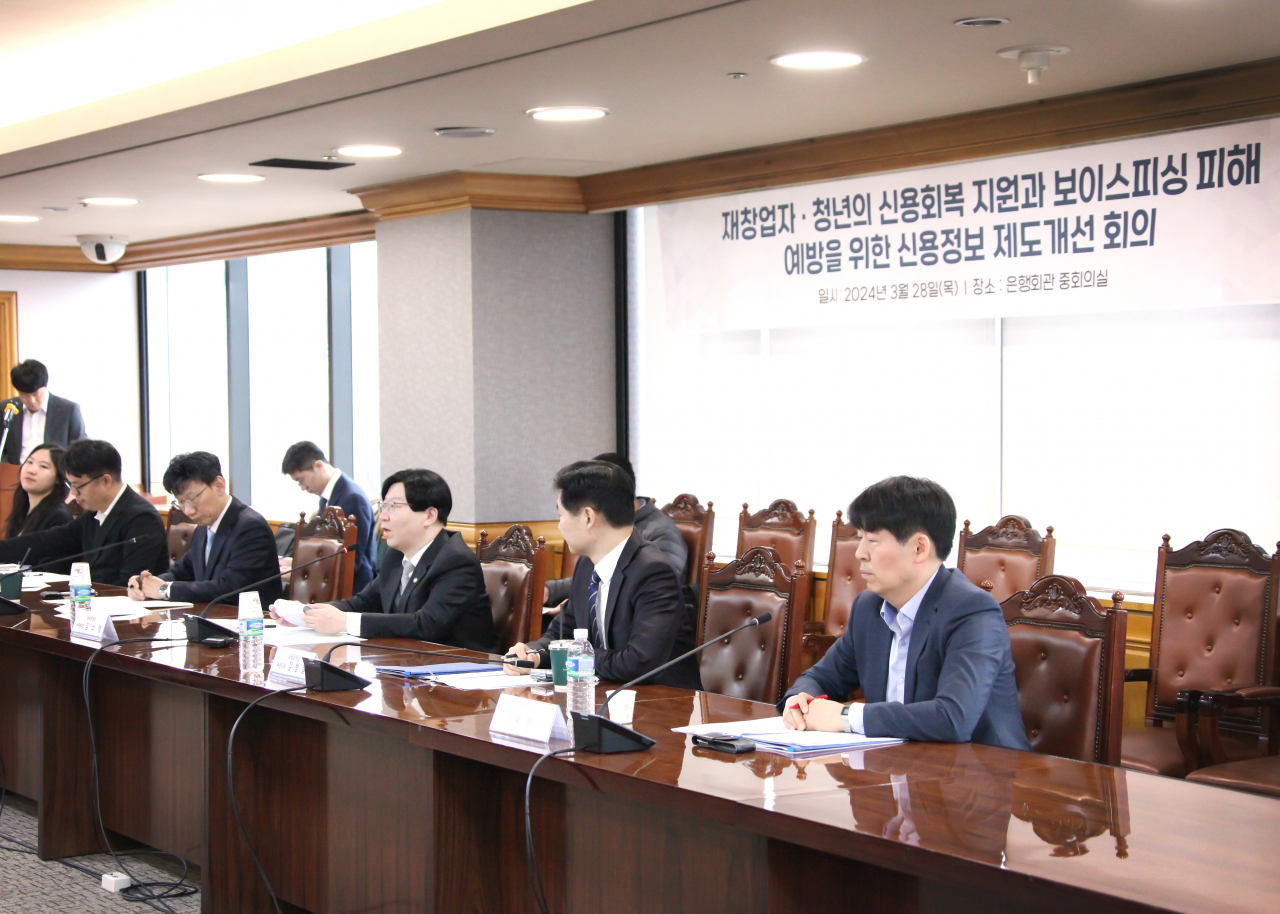 28일 오전 서울 중구 은행연합회에서 '재창업자·청년의 신용회복 지원과 보이스피싱 피해 예방을 위한 신용정보 제도개선 회의'가 열리고 있다. [금융위원회 제공]