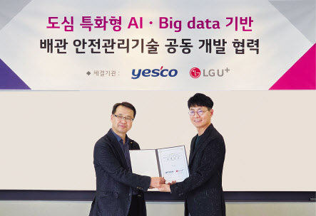 박성율(오른쪽) LG유플러스 기업사업그룹장과 이제환 예스코 안전기술부문장이 업무협약식에서 기념 촬영을 하고 있다.
