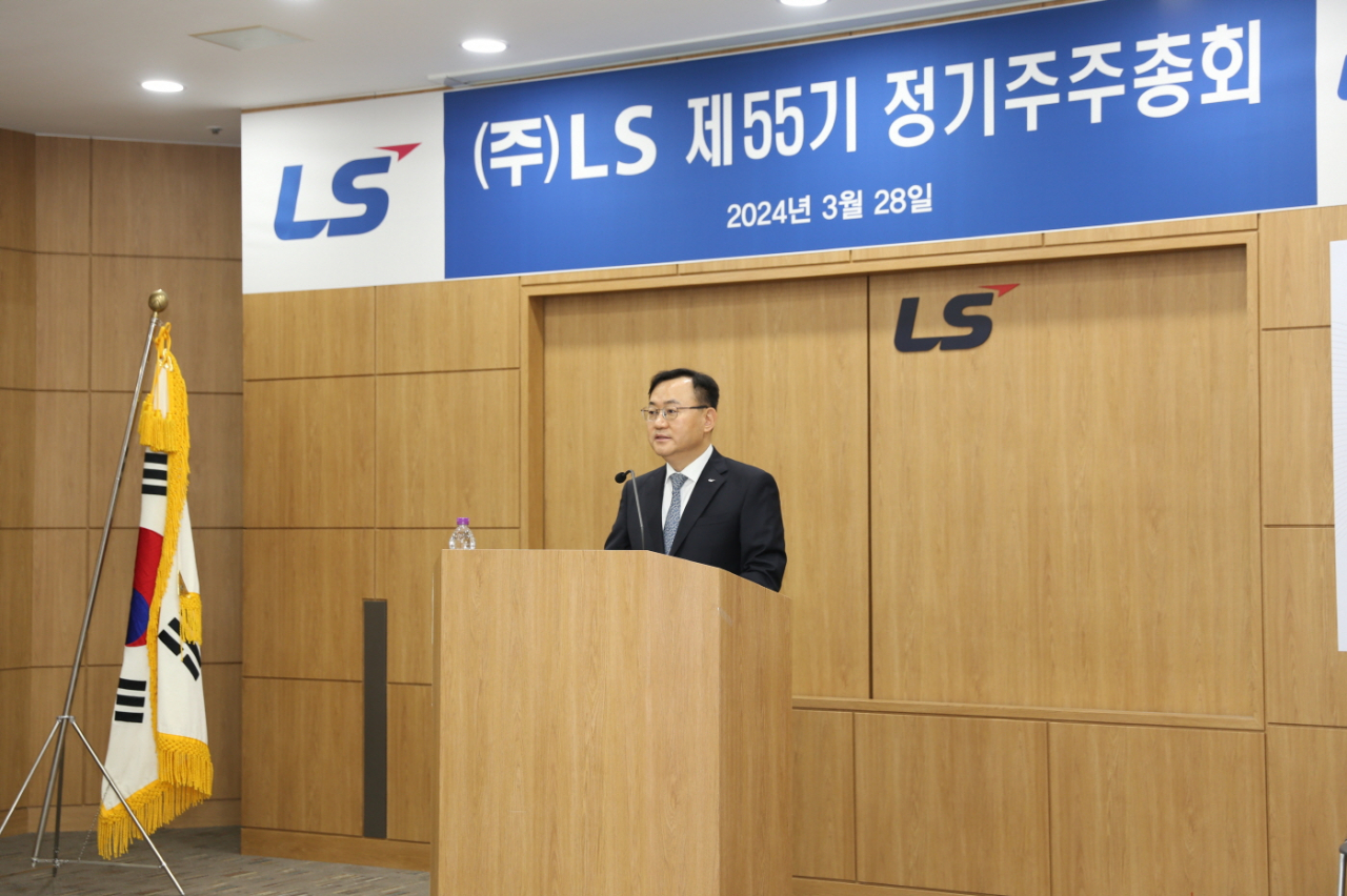 명노현 LS 부회장이 28일(목), 용산LS타워에서 제55기 정기주주총회에서 인사말을 하고 있다. [LS 제공]