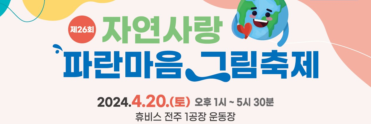 [삼양홀딩스 제공]