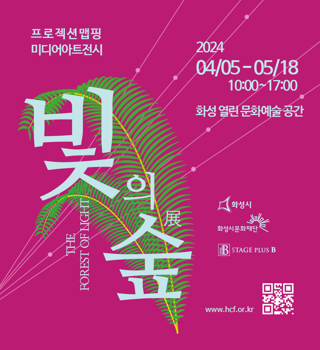 [화성시 제공]