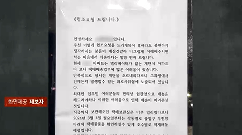 [JTBC 사건반장]
