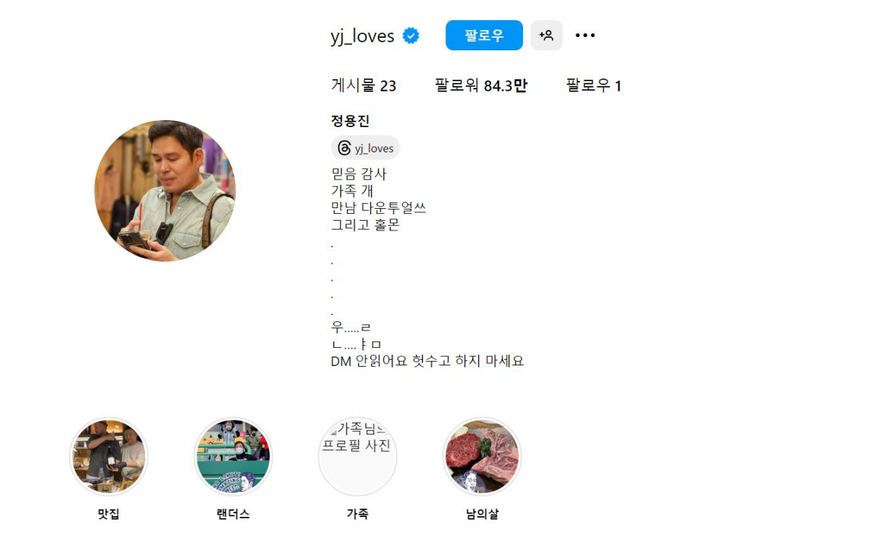 (Chung Yong-jin's Instagram page)
