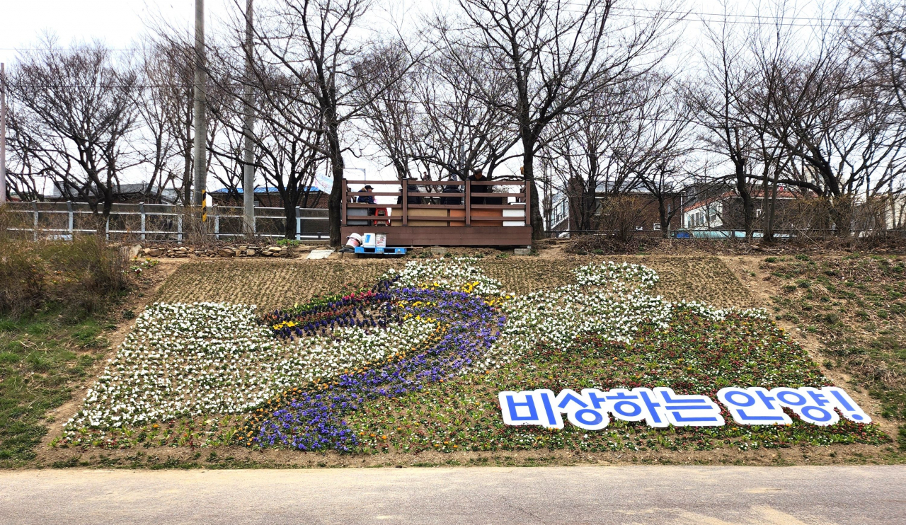 충훈부 청룡 화단.[안양시 제공]