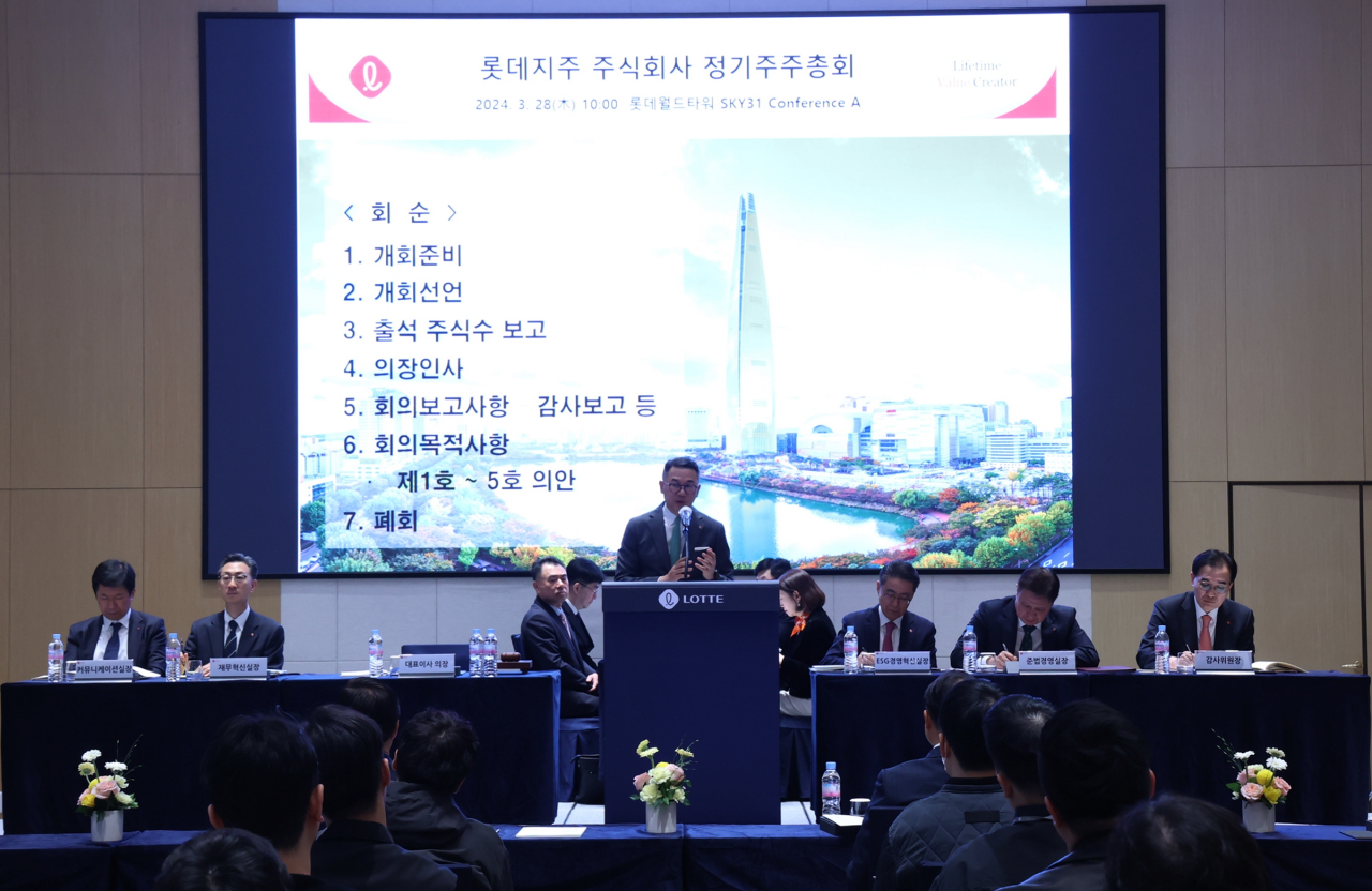28일 서울 송파구 롯데월드타워에서 열린 롯데지주 제57기 정기 주주총회에서 이사회 의장 이동우 롯데지주 대표이사 부회장이 인사말을 하고 있다. [연합]