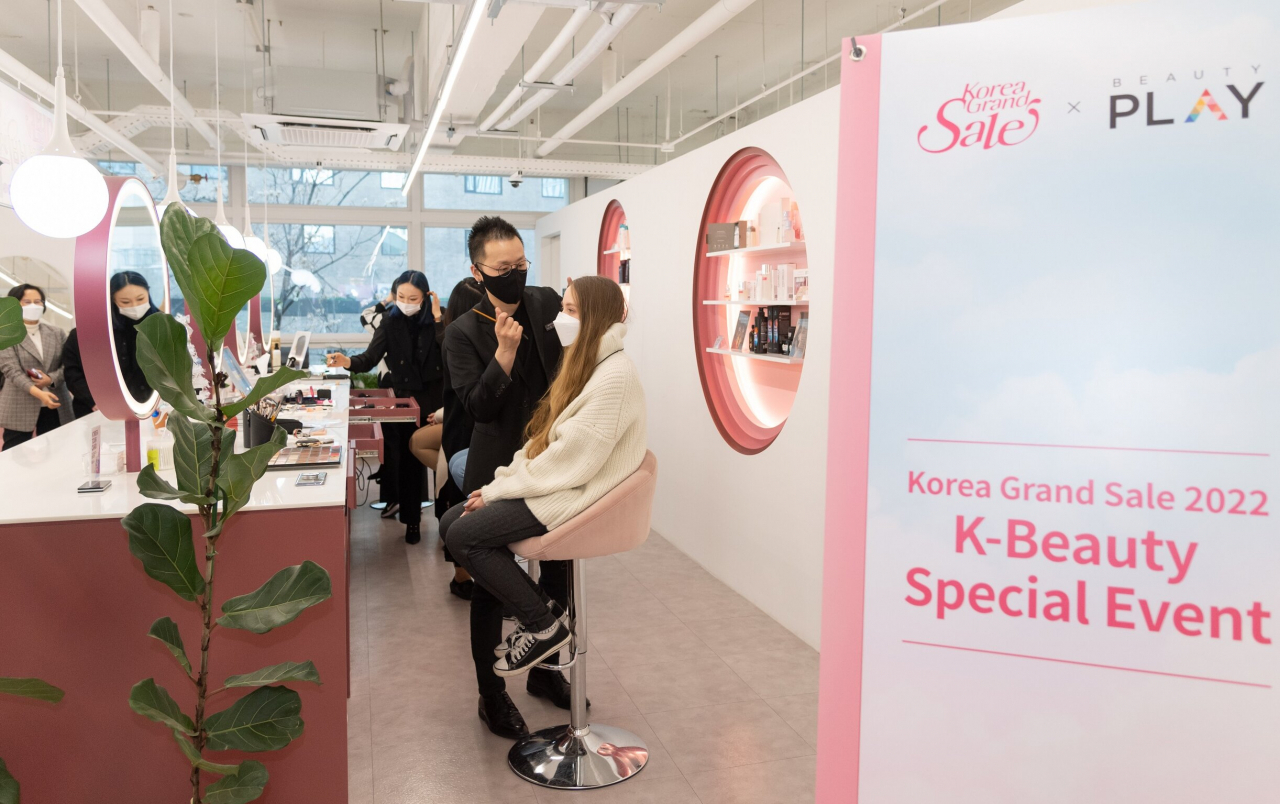 코리아그랜드세일 체험존