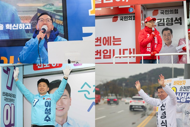 사진 윗줄 왼쪽부터 '순천갑' 김문수(민주당), 김형석(국민의힘), 이성수(진보당), 신성식(무소속) 후보.