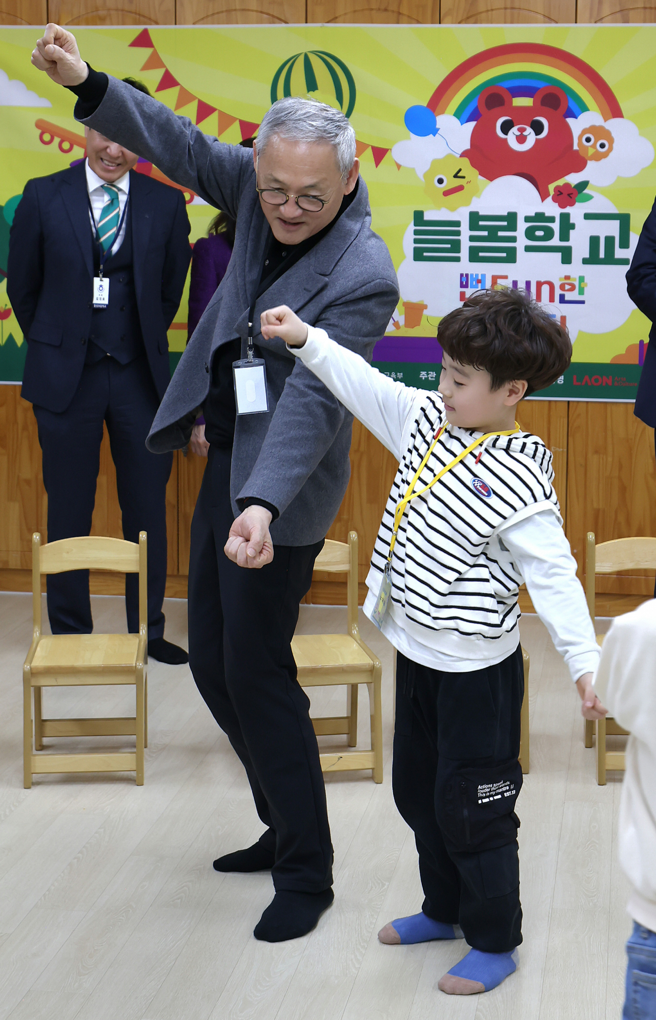 어린이의 동작을 따라하는 장관 할아버지