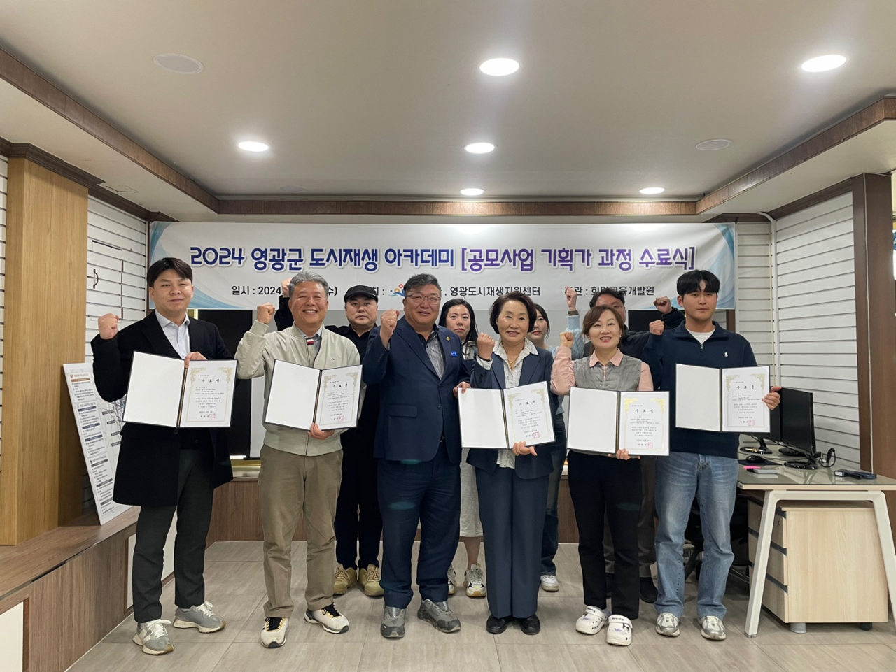 도시재생 아카데미 수료식