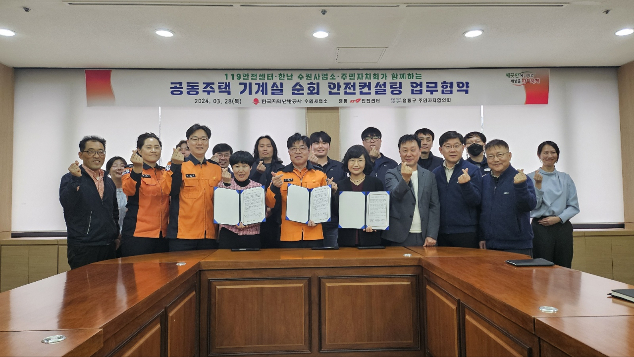 (가운데 왼쪽) 영통구주민자치협의회 김옥인 사무국장 (가운데) 수원소방서 영통119 왕영철 안전센터장 (가운데 오른쪽) 한국지역난방공사 수원사업소 윤지현 지사장