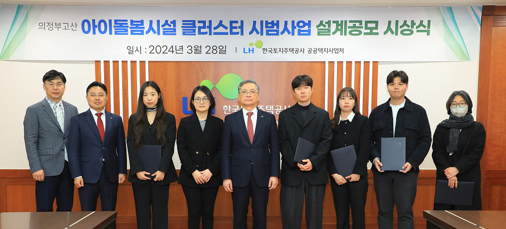 이한준 한국토지주택공사(LH) 사장(왼쪽 다섯 번째)과 공모전 수상자 및 관계자들이 ‘아이돌봄 시설 클러스터 시범사업 설계 공모‘ 시상식에서 기념촬영을 하고 있다. [LH 제공]