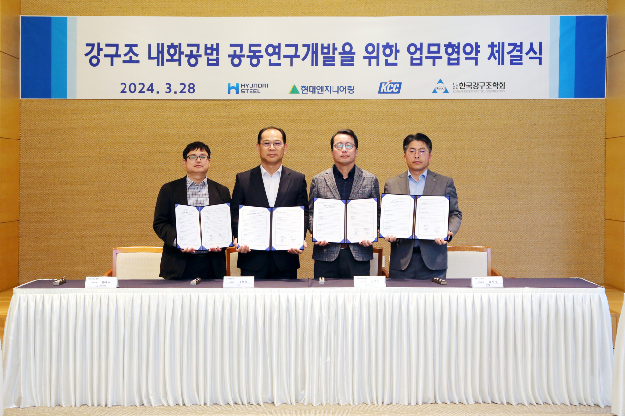 김태수(왼쪽부터) 한국강구조학회 부회장, 이보룡 현대제철 연구개발본부장, 심범섭 현대엔지니어링 미래기술사업부장, 함성수 KCC 유통도료사업부장이 기념 촬영을 하는 모습. [현대제철 제공]