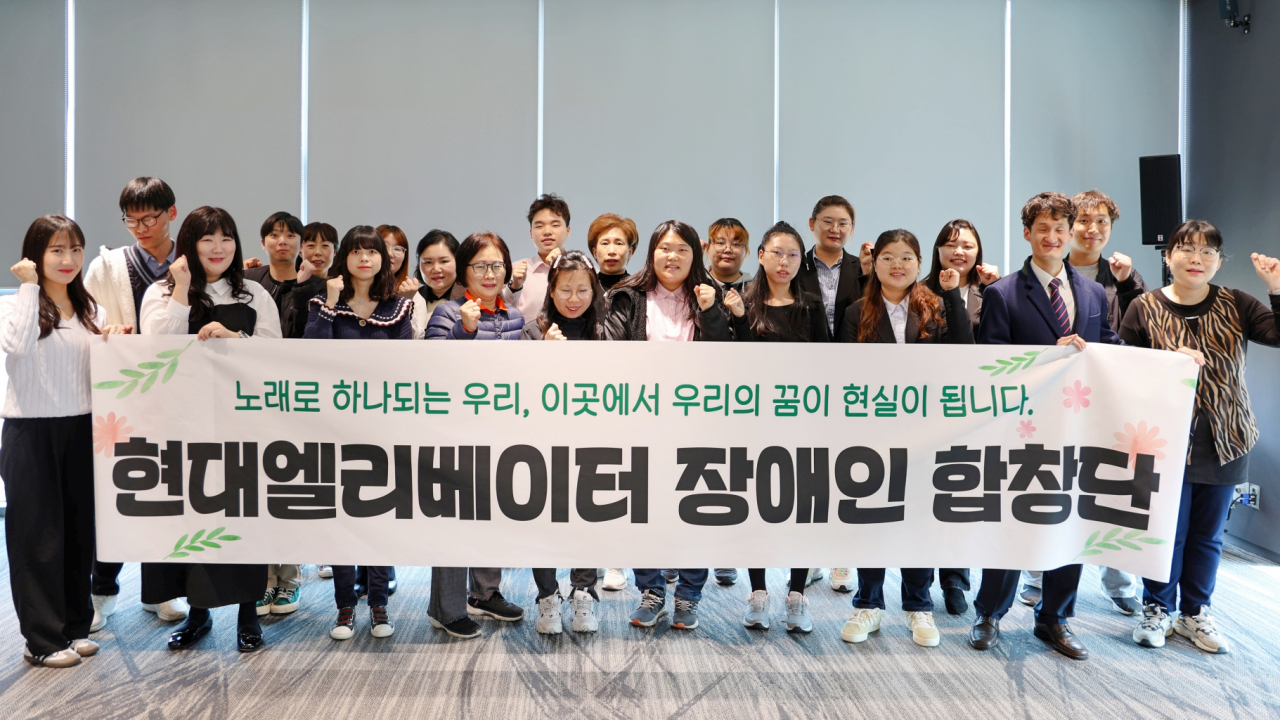 현대엘리베이터 ‘장애인 합창단’ 단원들이 기념 촬영을 하는 모습. [현대엘리베이터 제공]