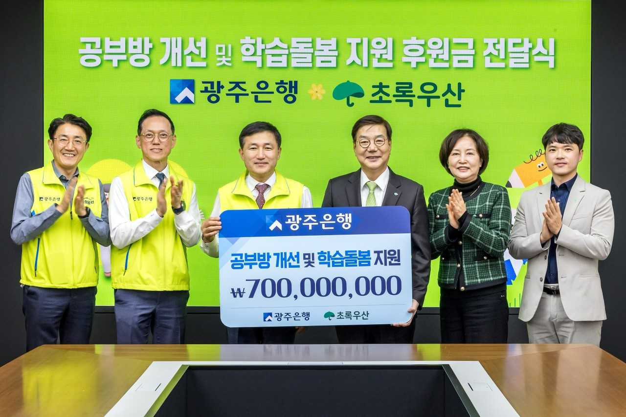 광주은행, 공부방 개선·학습 돌봄 지원 7억원 후원