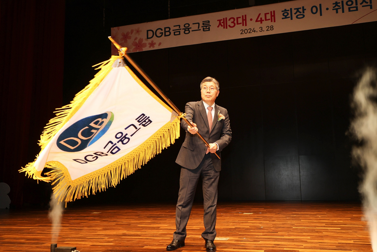 황병우 신임 DGB금융그룹 회장.[DGB 금융그룹 제공]