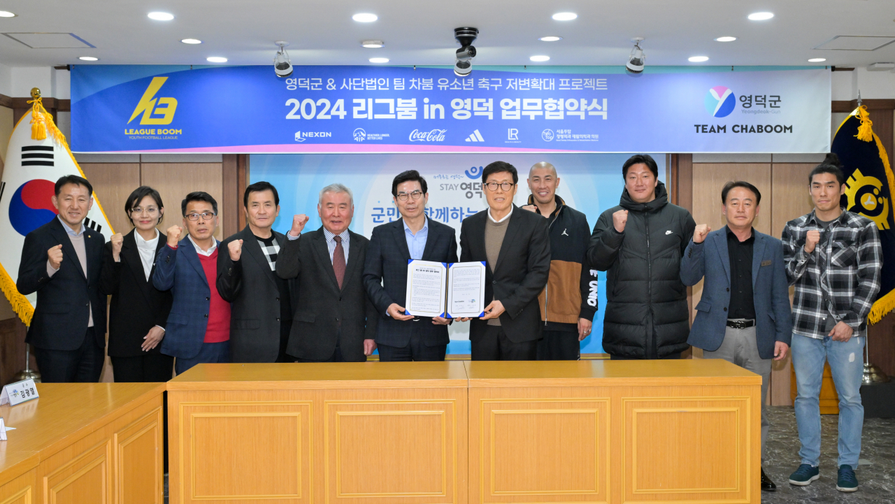 [영덕군 제공]