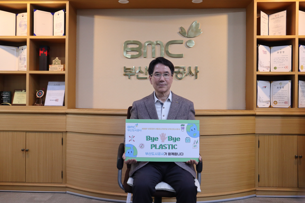 김용학 부산도시공사 사장이 26일 환경부 주관 범국민 실천 캠페인 '바이바이 플라스틱 챌린지'에 참여하고 있다. [사진=부산도시공사]