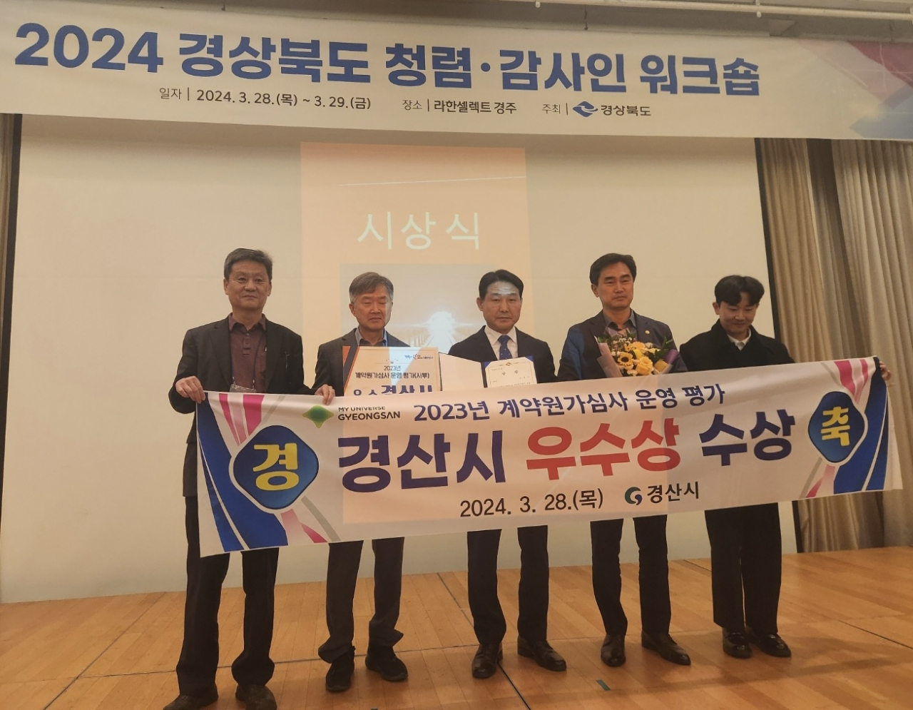 [경산시 제공]