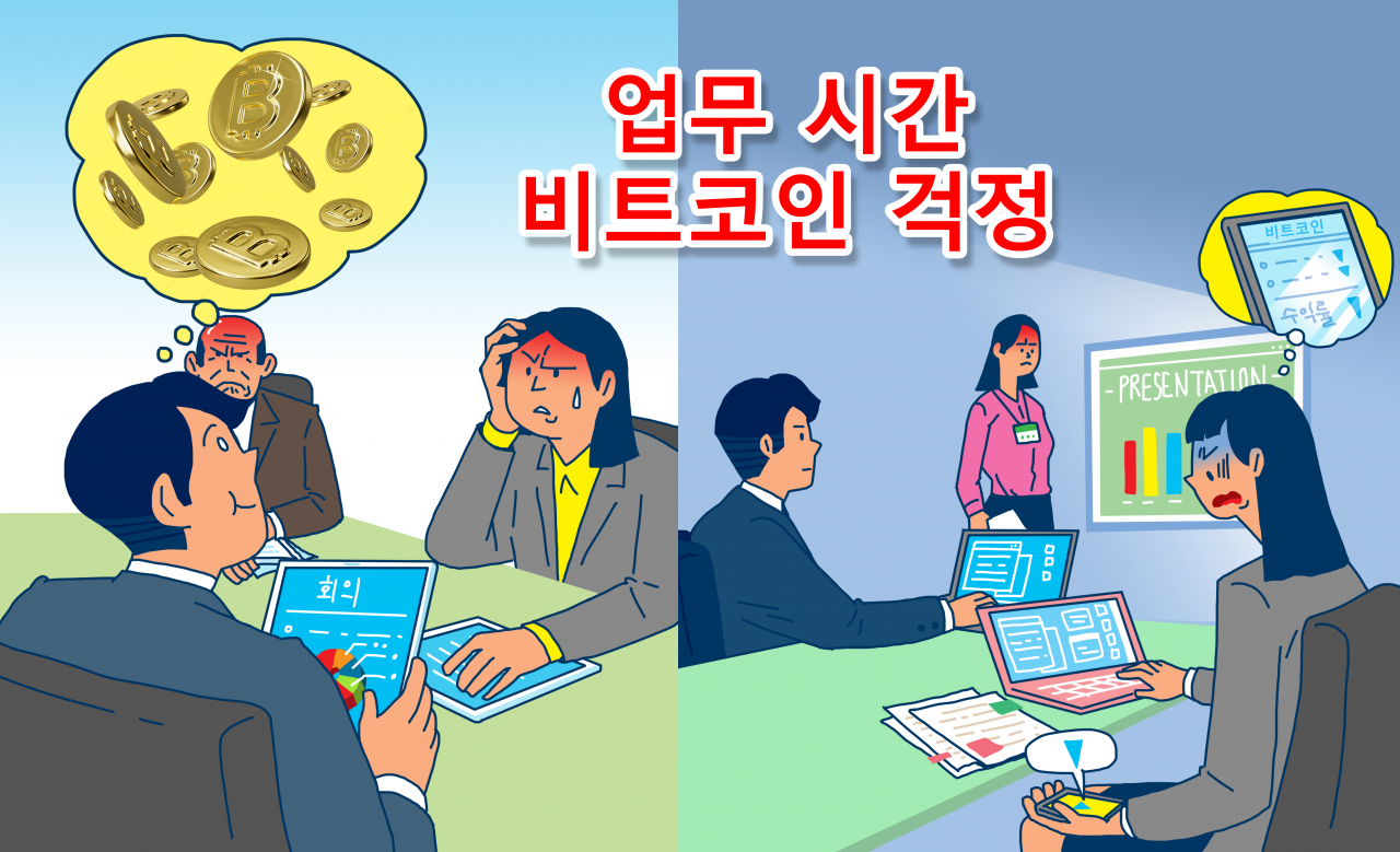 “출근 직후부터 업무 중 나도 모르게 비트코인 시세만 보고 있는 나…중독일까요?” [투자360]