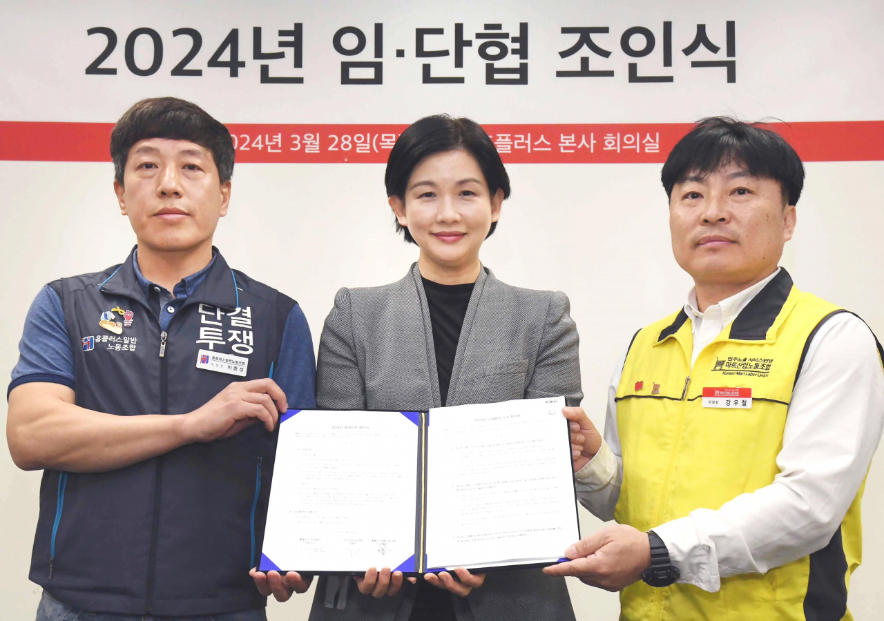 홈플러스가 지난 28일 서울 등촌동 홈플러스 본사에서 마트산업노동조합 홈플러스지부 및 홈플러스일반노동조합과 ‘2024년 임금 및 단체협약’에 최종 합의하고 조인식을 진행했다. 조인식에 참석한 이종성(왼쪽부터) 홈플러스일반노동조합 위원장, 조주연 홈플러스 사장, 강우철 마트산업노동조합 위원장이 기념 촬영을 하고 있다. [홈플러스 제공]