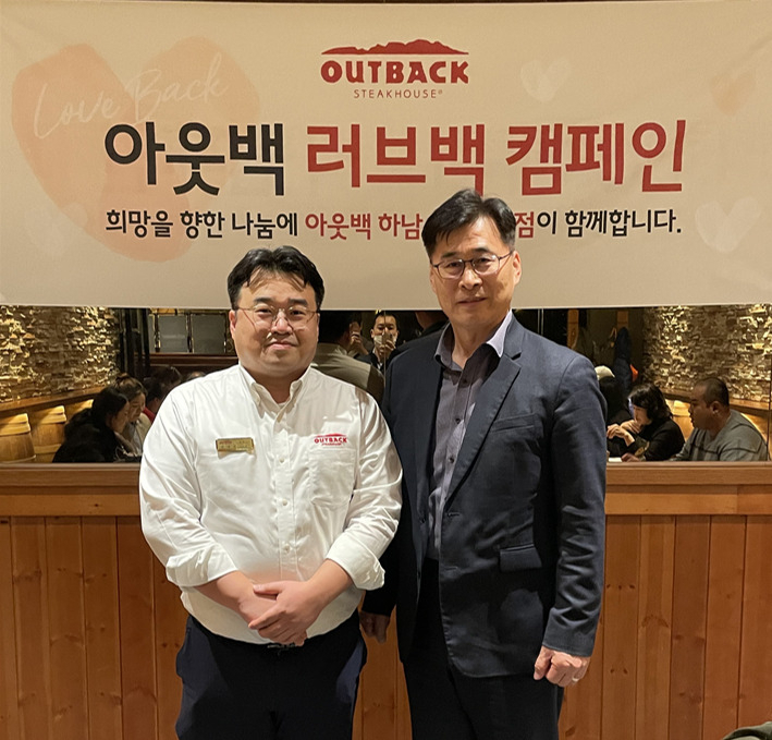 아웃백 하남스타필드점 오정근(왼쪽부터) 점주와 하남시장애인복지관 민복기 관장이 기념사진을 촬영하고 있다. [bhc그룹 제공]