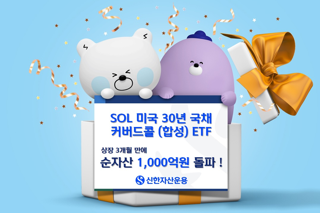 [신한자산운용]
