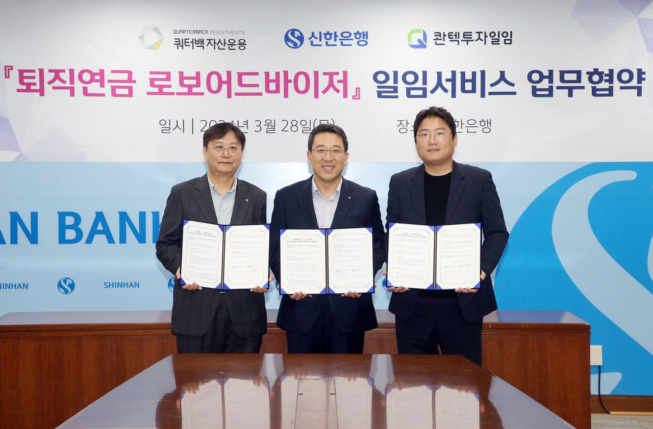 지난 28일 서울시 중구 소재 신한은행 본점에서 진행한 ‘퇴직연금 로보어드바이저 일임서비스 업무협약식’에서 박의식(가운데) 신한은행 자산관리 솔루션 그룹장, 최용석(왼쪽) 콴텍투자일임 대표, 조홍래 쿼터백자산운용 대표가 업무협약식 이후 기념촬영하고 있다.[신한은행 제공]