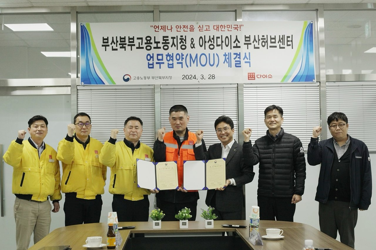 지난 28일 부산 고용노동부 부산북부지청에서 진행한 업무협약 체결식에서 신동균(왼쪽 세번째) 아성다이소 부산허브센터장과 민광제(왼쪽 다섯번째) 고용노동부 부산북부지청장이 기념사진을 촬영하고 있다. [아성다이소 제공]