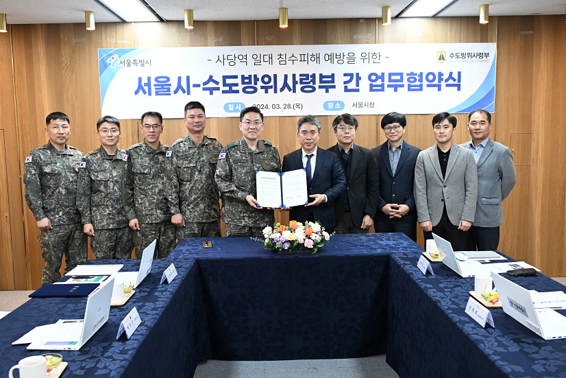 서울시는 수도방위사령부와 전날 업무협약을 맺고 2년 전 집중호우로 큰 피해를 입은 사당역 인근에 우수유출저감시설을 설치한다고 29일 밝혔다. 유창수 서울시 행정2부시장, 이진우 수도방위사령관이 협약식에 참석했다.[서울시 제공]