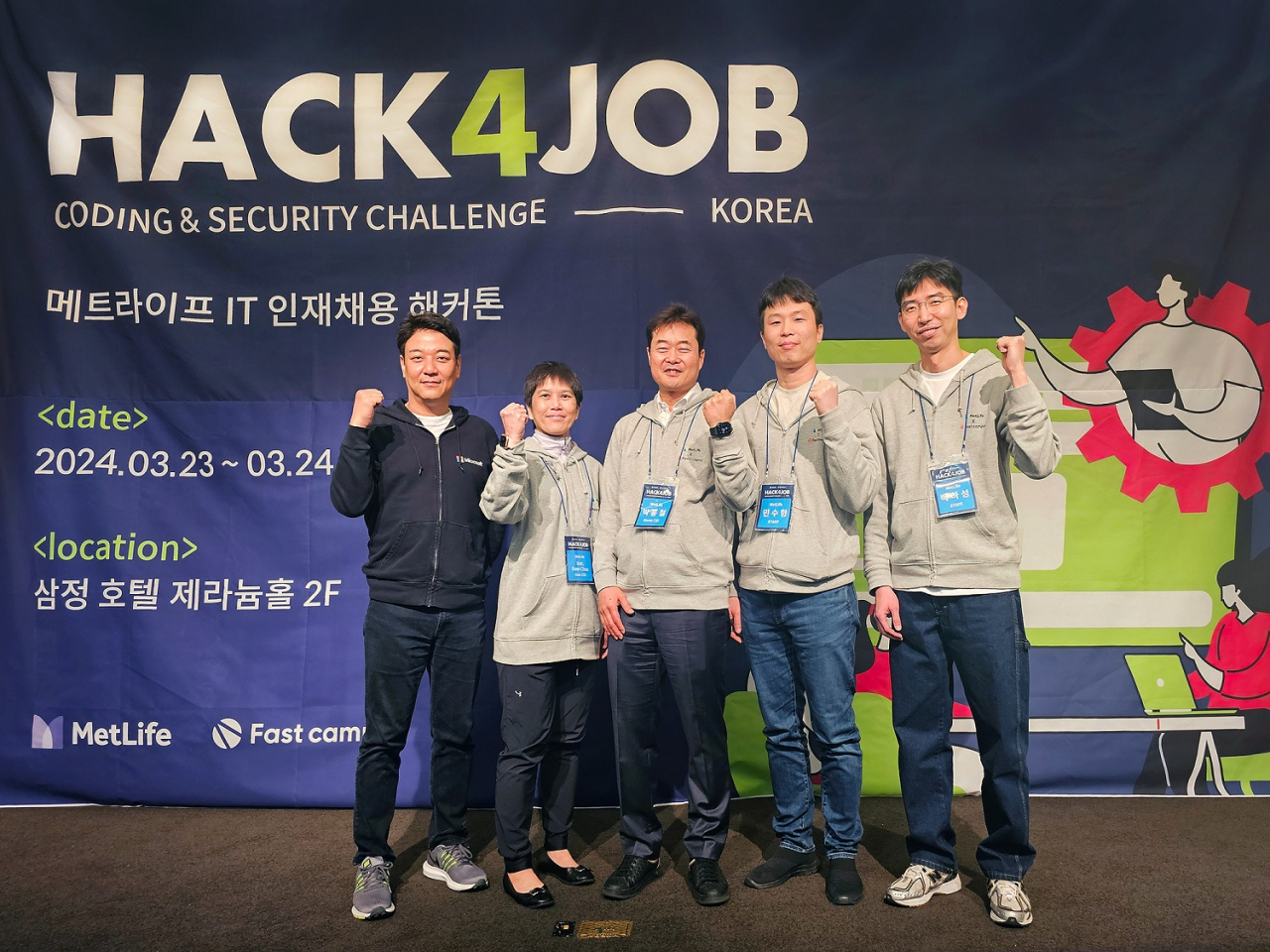 지난 24일 열린 메트라이프생명의 채용 연계 해커톤 대회 ‘핵포잡’에서 심사위원을 맡은 (왼쪽부터) Microsoft 이한성 Director, 메트라이프 Asia CIO 시우츄, 메트라이프생명 CIO 박흥철 전무, 메트라이프생명 IT개발1팀 민수형 팀장, IT개발2팀 박하성 팀장이 해커톤 대회 종료 후 포즈를 취하고 있다.
